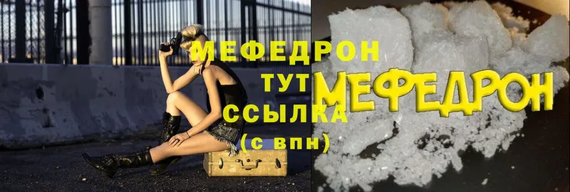 купить наркотик  Кирс  Меф mephedrone 